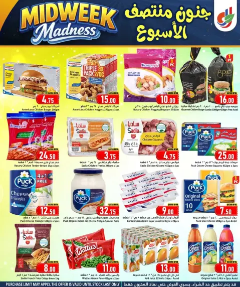 Ofertas de Hipermercado Dana Katar de 28 a 30 diciembre 2025 Ofertas de locura entre semana - Página 3