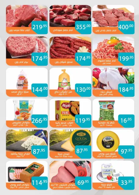 Ofertas de Centro Comercial Sun Egipto de 27 diciembre a 10 enero 2026 Ofertas de Feliz Año Nuevo - Página 2