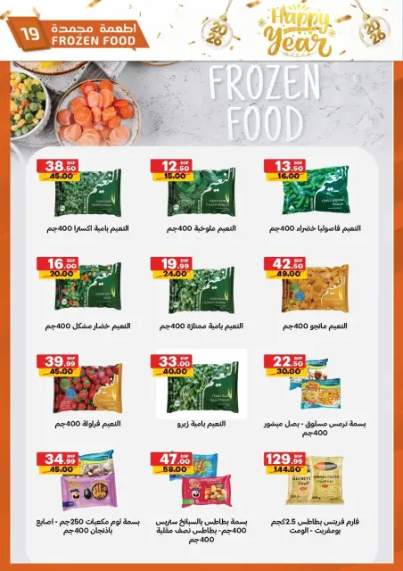 Al Habeeb Market Egypt Offers from 28 December to 3 January 2026 Happy New Year offers - Page 18