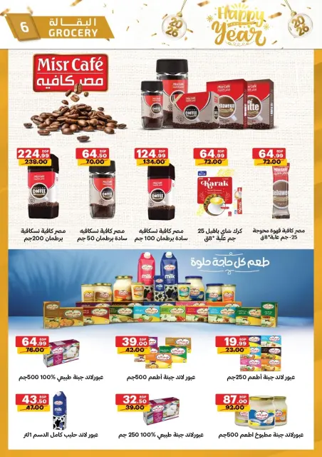 Al Habeeb Market Egypt Offers from 28 December to 3 January 2026 Happy New Year offers - Page 6