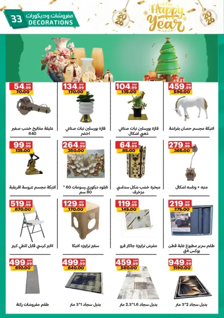 Al Habeeb Market Egypt Offers from 28 December to 3 January 2026 Happy New Year offers - Page 32