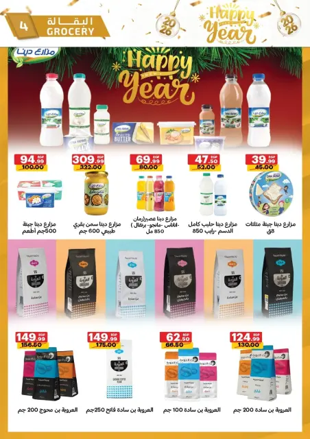 Al Habeeb Market Egypt Offers from 28 December to 3 January 2026 Happy New Year offers - Page 4