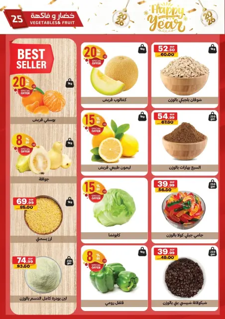 Al Habeeb Market Egypt Offers from 28 December to 3 January 2026 Happy New Year offers - Page 24