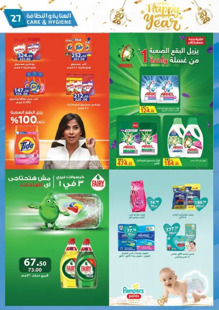 Al Habeeb Market Egypt Offers from 28 December to 3 January 2026 Happy New Year offers - Page 26