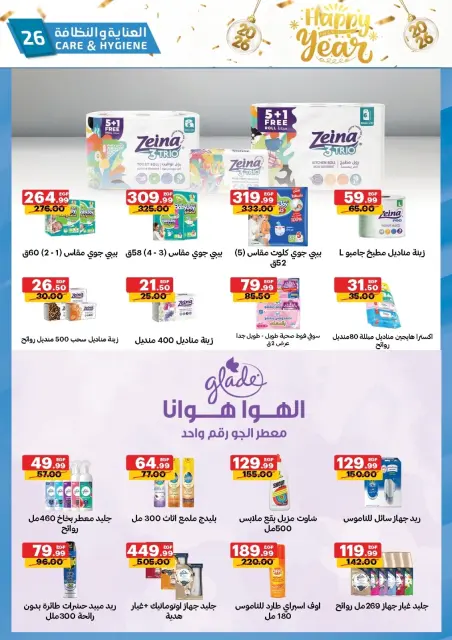 Al Habeeb Market Egypt Offers from 28 December to 3 January 2026 Happy New Year offers - Page 25