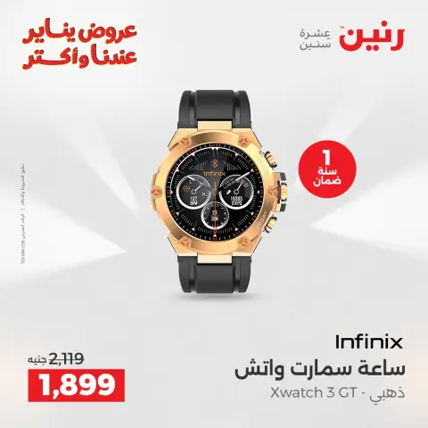 Raneen Egypt Offers from 28 to 29 December 2025 Mobile phone and accessories offers - Page 11