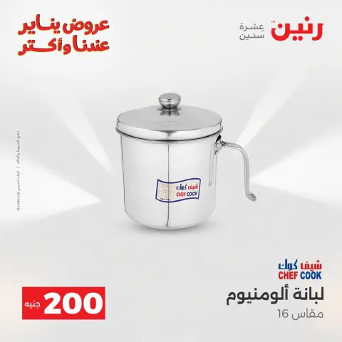 Raneen Egypt Offers from 28 to 29 December 2025 200EGP offer - Page 10
