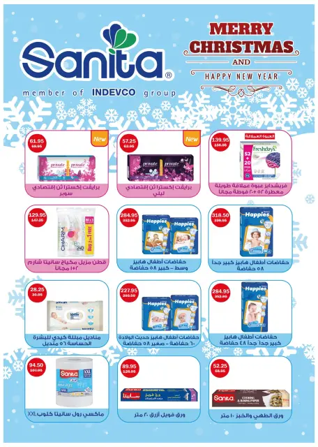 Flamingo Hypermarket Egypt Offers from 25 December to 10 January 2026 Christmas Offers - Page 46