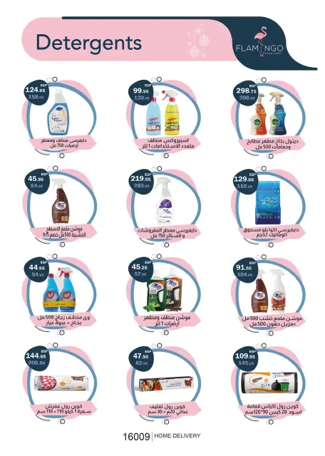 Flamingo Hypermarket Egypt Offers from 25 December to 10 January 2026 Christmas Offers - Page 53
