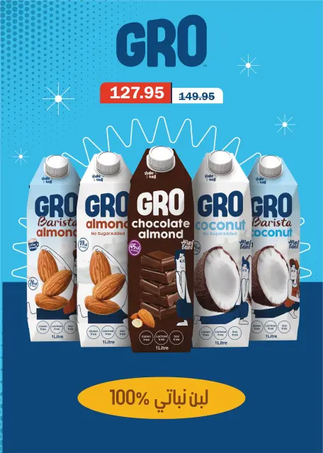 Flamingo Hypermarket Egypt Offers from 25 December to 10 January 2026 Christmas Offers - Page 32