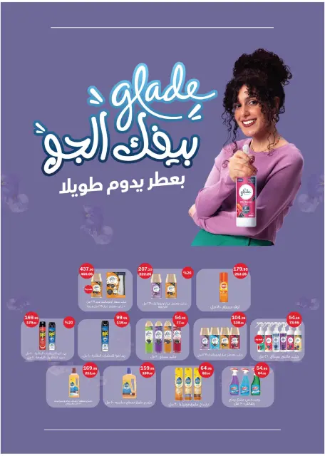 Flamingo Hypermarket Egypt Offers from 25 December to 10 January 2026 Christmas Offers - Page 47
