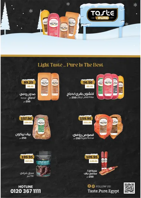 Flamingo Hypermarket Egypt Offers from 25 December to 10 January 2026 Christmas Offers - Page 11