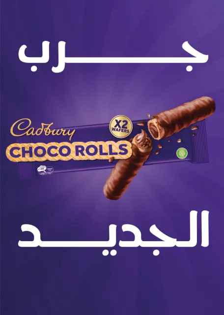 Flamingo Hypermarket Egypt Offers from 25 December to 10 January 2026 Christmas Offers - Page 38
