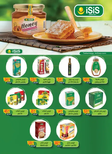Hyper El Mansoura Egypt Offers from 28 December to 10 January 2026 Big Sale - Page 30