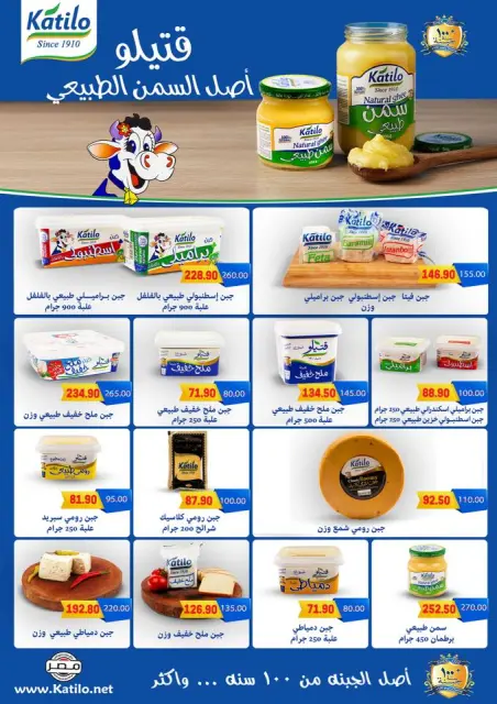 Hyper El Mansoura Egypt Offers from 28 December to 10 January 2026 Big Sale - Page 13
