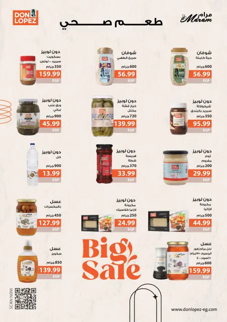 Hyper El Mansoura Egypt Offers from 28 December to 10 January 2026 Big Sale - Page 28
