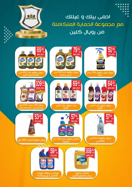 Hyper El Mansoura Egypt Offers from 28 December to 10 January 2026 Big Sale - Page 38