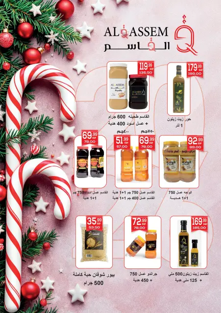 Hyper El Mansoura Egypt Offers from 28 December to 10 January 2026 Big Sale - Page 27