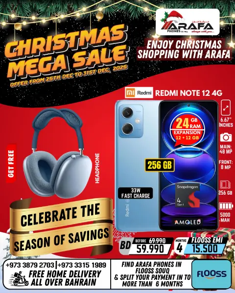 Offres téléphones Arafa Bahrein de 25 à 31 décembre 2025 Offres de Noël - Page 17