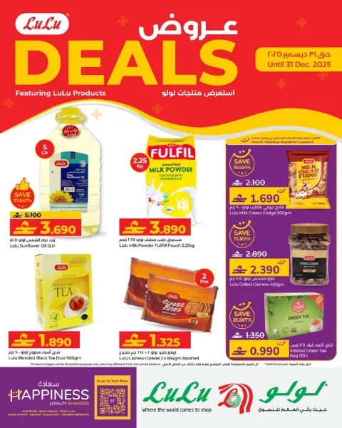Ofertas de Lulu Oman de 28 a 31 diciembre 2025 Ofertas de productos Lulú - Página 1
