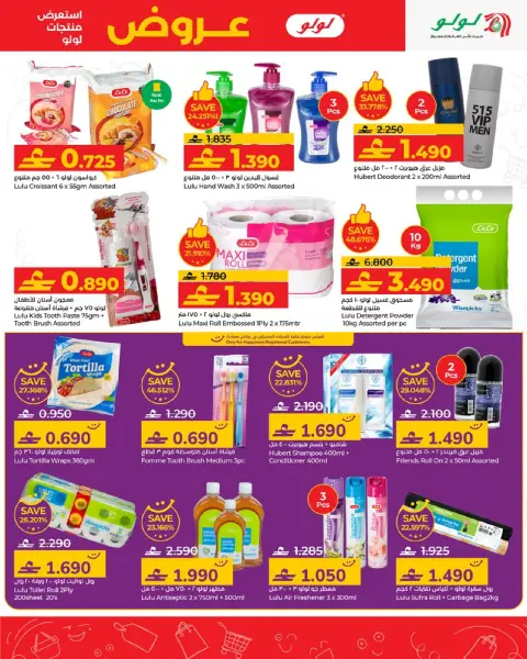 Ofertas de Lulu Oman de 28 a 31 diciembre 2025 Ofertas de productos Lulú - Página 3