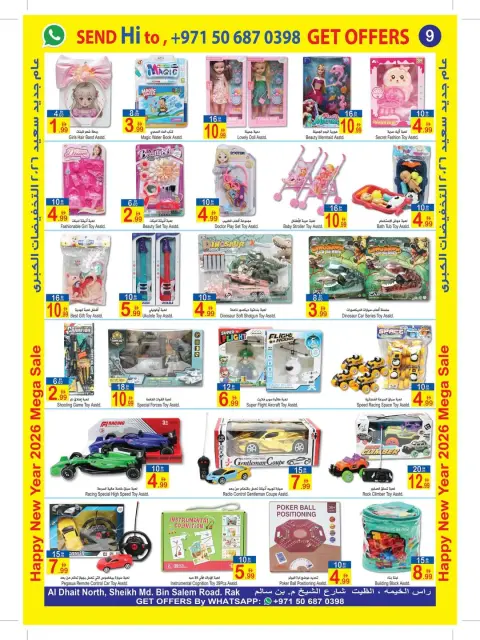Ofertas de Sun and Sand  Ras Al Khaimah  de 27 diciembre a 7 enero Ofertas de Feliz Año Nuevo - Página 6