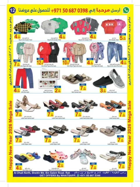 Ofertas de Sun and Sand  Ras Al Khaimah  de 27 diciembre a 7 enero Ofertas de Feliz Año Nuevo - Página 3