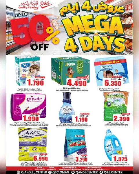Ofertas de Centro de Calidad y Ahorro Oman de 28 a 31 diciembre 2025 Oferta solo por 4 días - Página 16