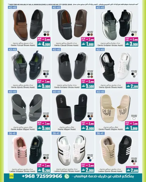 A&H Oman Offers from 28 December to 14 January 2026 New Year Offers - Page 6