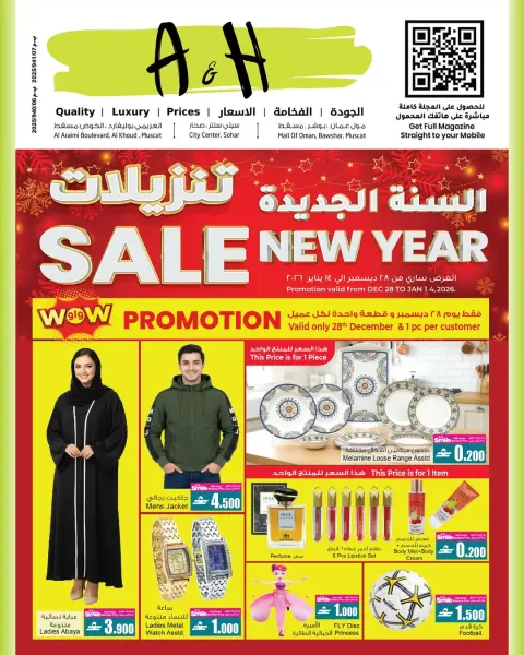 Ofertas de A&H Oman de 28 diciembre a 14 enero 2026 Venta de año nuevo - Página 1