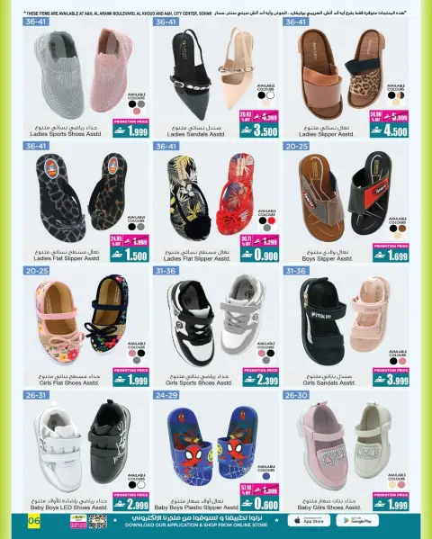 A&H Oman Offers from 28 December to 14 January 2026 New Year Offers - Page 5