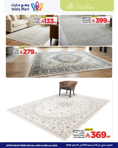 Ofertas de Wahj Mart Arabia Saudita de 25 diciembre a 3 enero 2026 Ofertas de invierno - Página 12