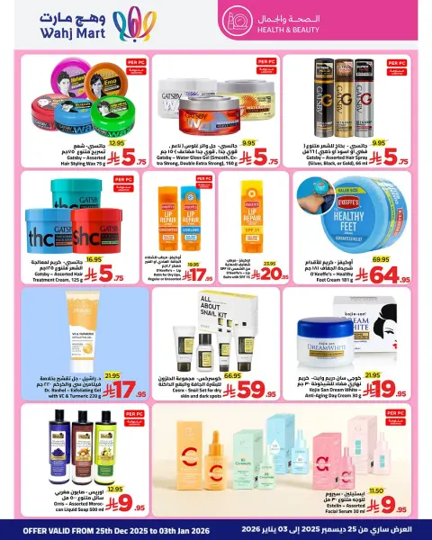 Ofertas de Wahj Mart Arabia Saudita de 25 diciembre a 3 enero 2026 Ofertas excepcionales - Página 19