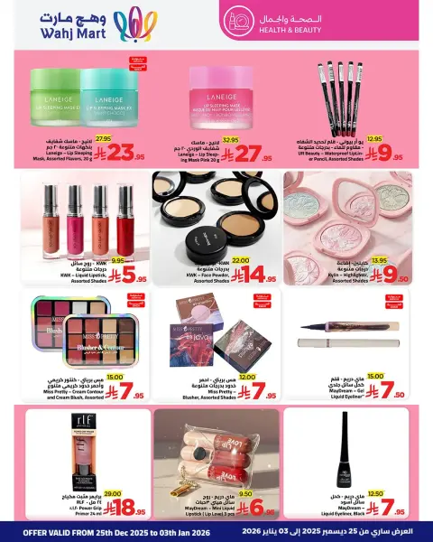 Ofertas de Wahj Mart Arabia Saudita de 25 diciembre a 3 enero 2026 Ofertas excepcionales - Página 21