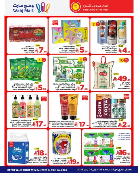 Ofertas de Wahj Mart Arabia Saudita de 25 diciembre a 3 enero 2026 Ofertas excepcionales - Página 39