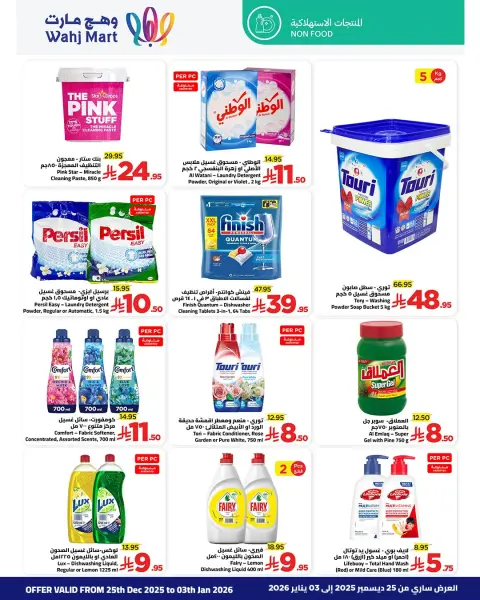 Ofertas de Wahj Mart Arabia Saudita de 25 diciembre a 3 enero 2026 Ofertas excepcionales - Página 12