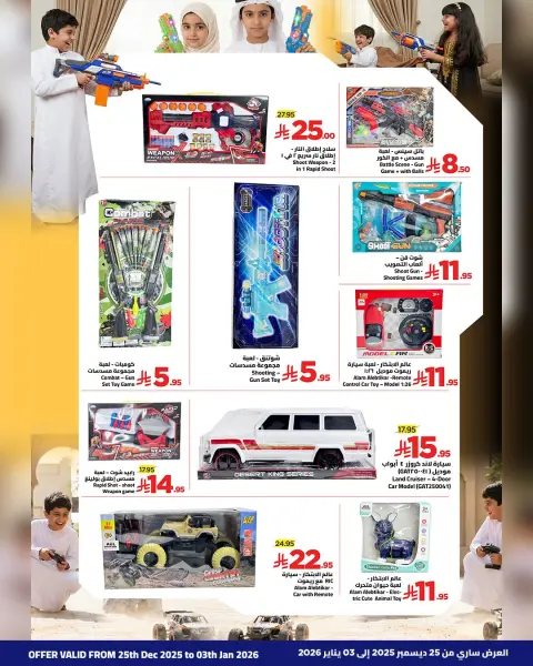 Ofertas de Wahj Mart Arabia Saudita de 25 diciembre a 3 enero 2026 Ofertas de juegos - Página 18