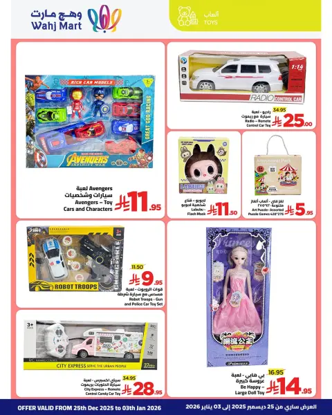 Ofertas de Wahj Mart Arabia Saudita de 25 diciembre a 3 enero 2026 Ofertas de juegos - Página 19