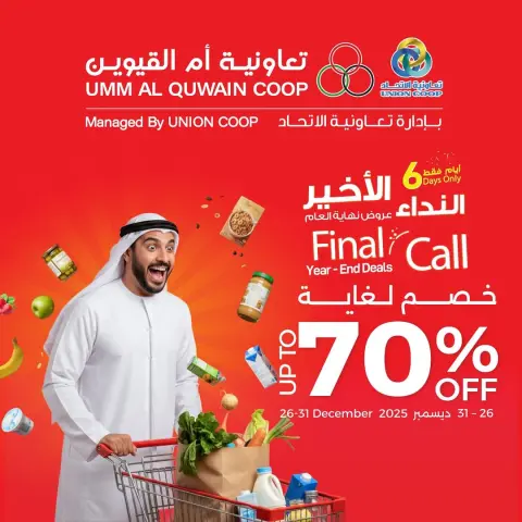 Ofertas de Cooperativa Umm Al Quwain Emiratos Árabes Unidos de 26 a 31 diciembre 2025 Ofertas de fin de año - Página 1