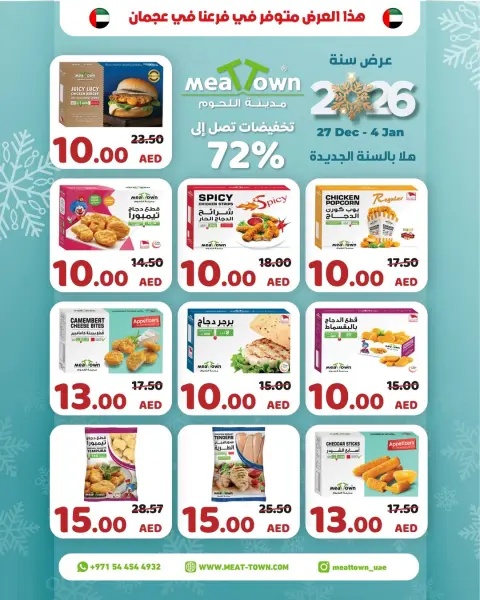 Ofertas de Pueblo de la carne Emiratos Árabes Unidos de 27 diciembre a 4 enero 2026 Ofertas de bienvenida para 2026 - Página 7