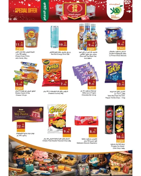 Offres Marchés Hala Arabie Saoudite de 27 à 30 décembre 2025 Super offres - Page 9