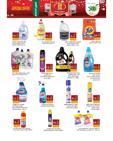 Offres Marchés Hala Arabie Saoudite de 27 à 30 décembre 2025 Super offres - Page 2