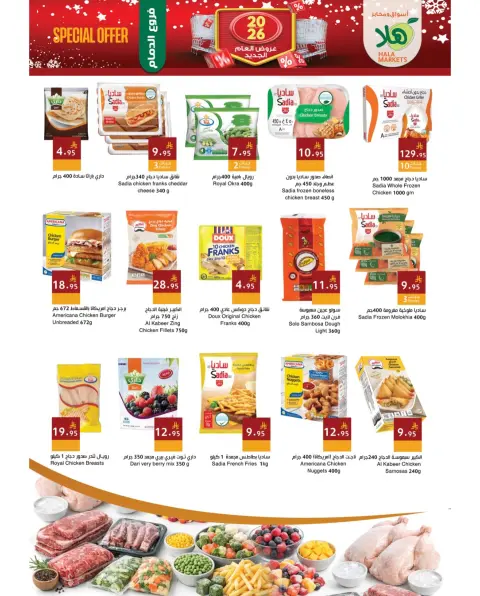 Offres Marchés Hala Arabie Saoudite de 27 à 30 décembre 2025 Super offres - Page 11