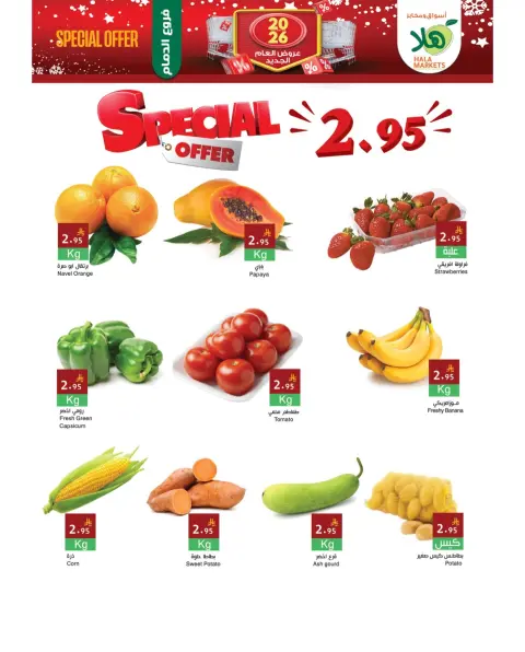 Offres Marchés Hala Arabie Saoudite de 27 à 30 décembre 2025 Super offres - Page 6