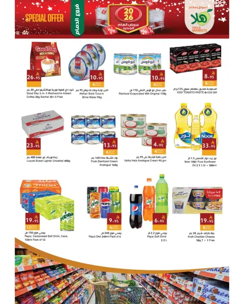 Offres Marchés Hala Arabie Saoudite de 27 à 30 décembre 2025 Super offres - Page 5