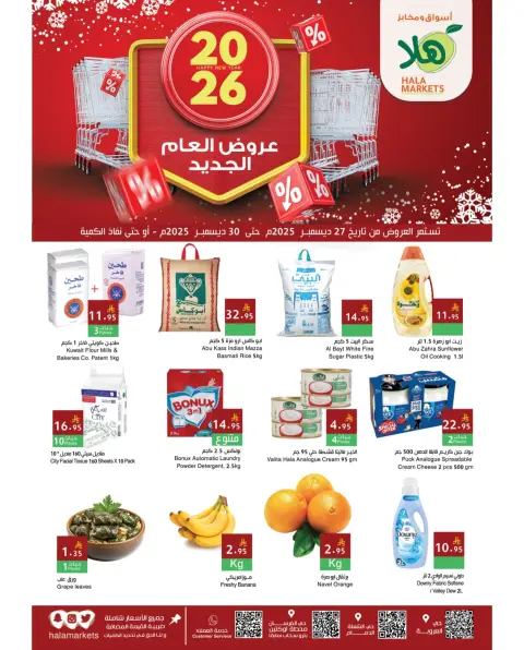 Offres Marchés Hala Arabie Saoudite de 27 à 30 décembre 2025 Super offres - Page 1