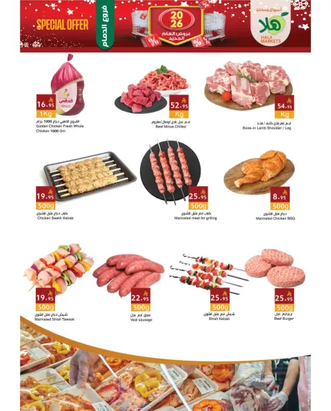 Offres Marchés Hala Arabie Saoudite de 27 à 30 décembre 2025 Super offres - Page 8