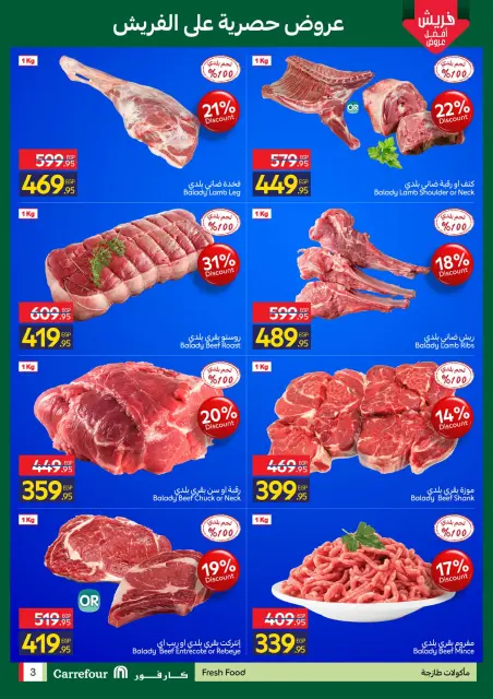 Carrefour Egypt Offers from 29 to 31 December 2025 Fresh deals - Page 3