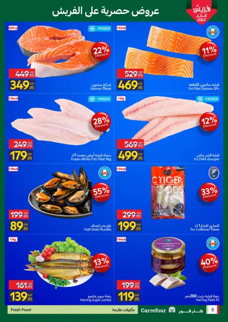 Carrefour Egypt Offers from 29 to 31 December 2025 Fresh deals - Page 6
