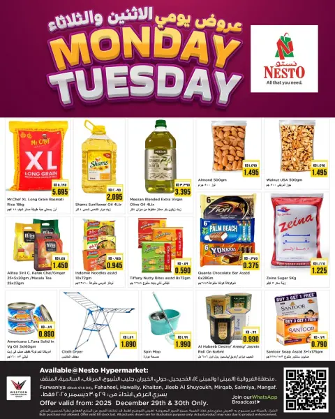Ofertas de Nesto Hipermercados Kuwait de 29 a 30 diciembre 2025 Ofertas de lunes y martes - Página 1